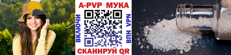 Купить  Гурьевск  Alpha PVP Соль 