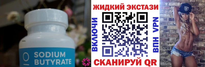 Купить  Гурьевск  БУТИРАТ буратино 