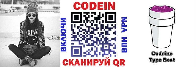 Купить  Гурьевск  Кодеиновый сироп Lean напиток Lean (лин) 