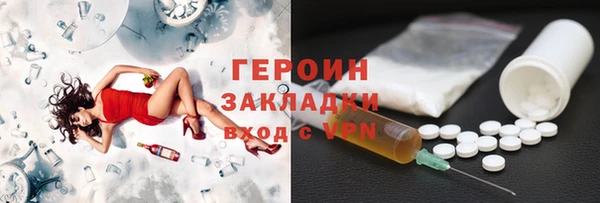 героин Богородск