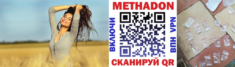 Купить где  Гурьевск  Метадон белоснежный 
