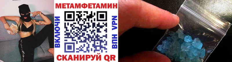 МЕТАМФЕТАМИН витя  Купить закладки  Гурьевск 
